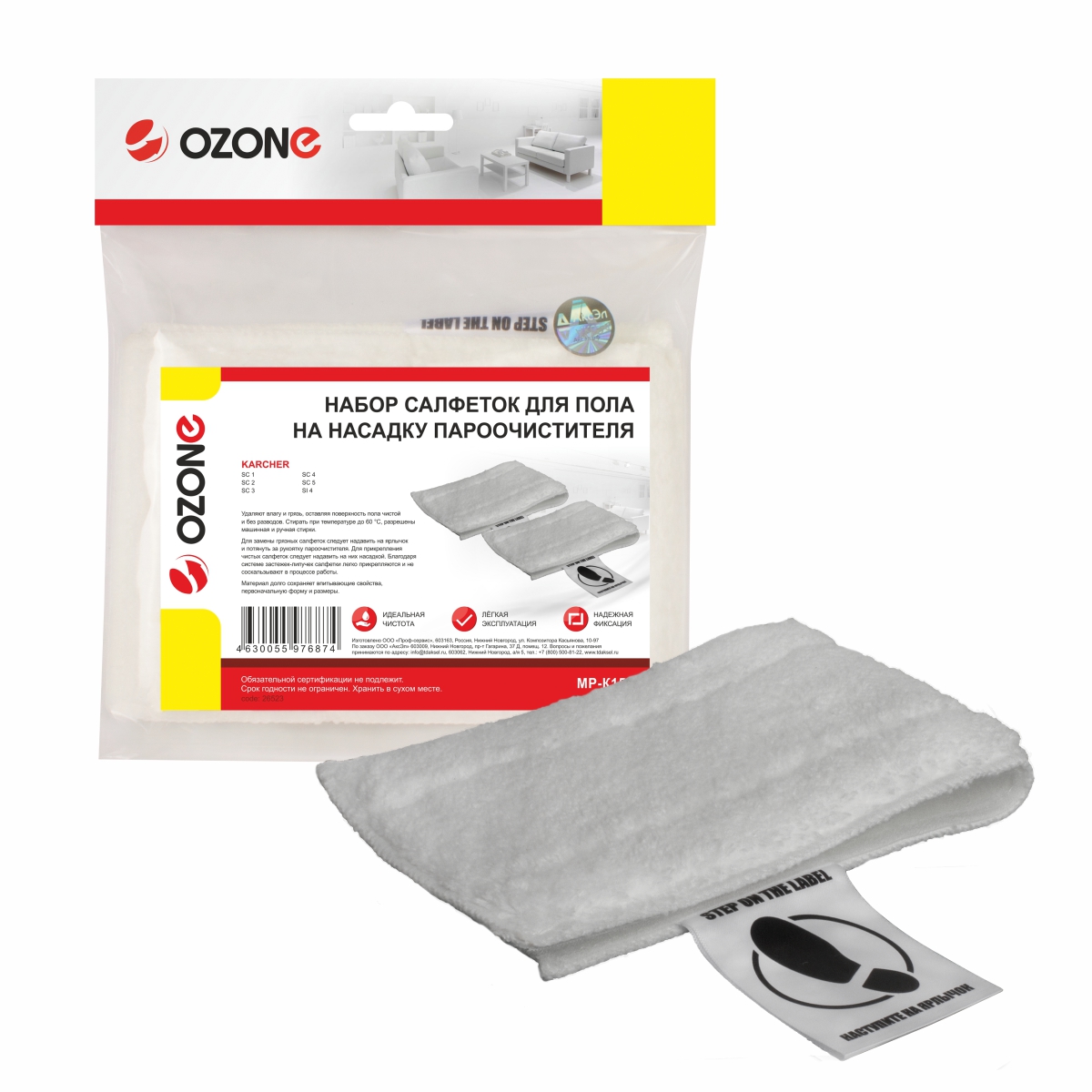 MP-K156 Набор салфеток Ozone для пола на насадку, 2 шт для KARCHER MP-K156 Набор салфеток Ozone для пола на насадку, 2 шт для KARCHER
