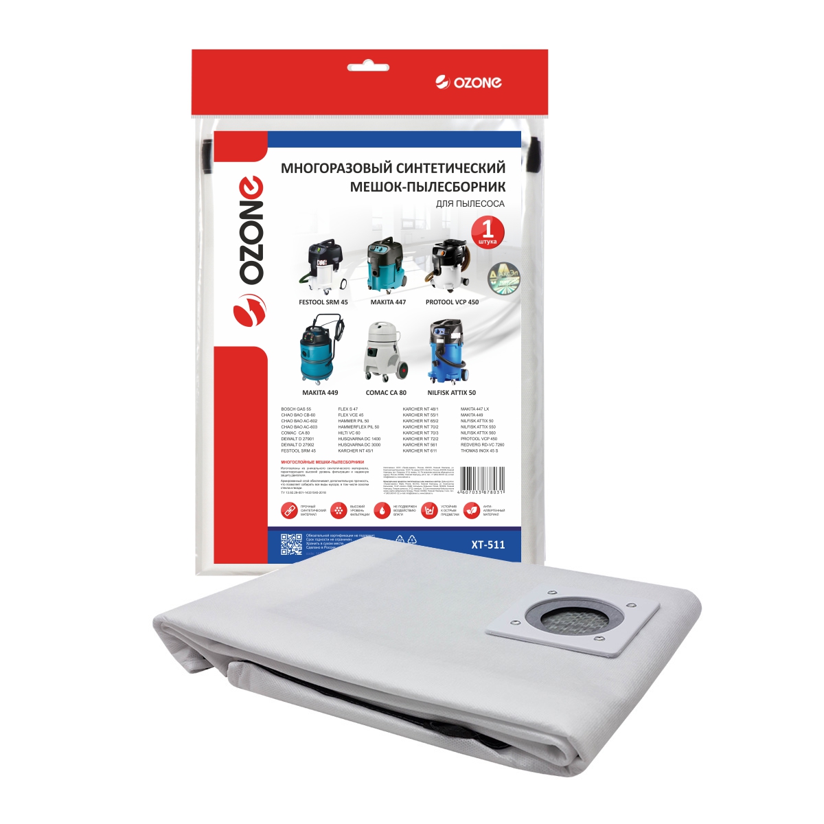 XT-511 Мешок-пылесборник Ozone многоразовый для пылесоса