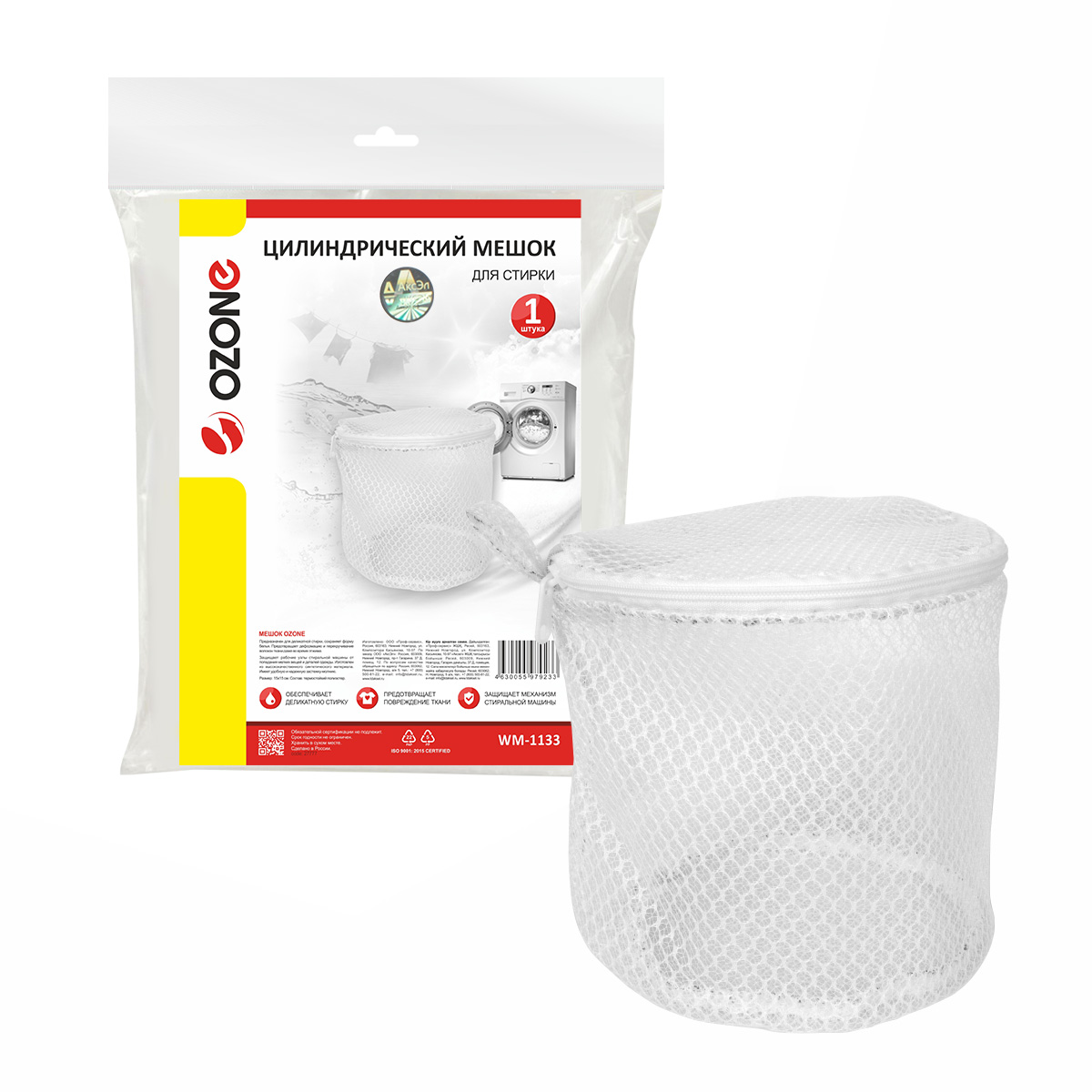 WM-1133 Цилиндрический мешок Ozone для стирки, 15х15 см