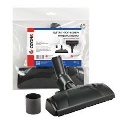 Универсальная щетка для профессионального пылесоса "Пол-ковер" Ozone усиленной конструкции, под трубку 32 и 35 мм