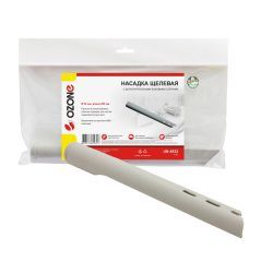 Насадка для пылесоса Ozone щелевая с дополнительными боковыми соплами, длинной 205 мм, под трубку 32 мм