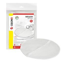 Мешок Ozone для стирки, с поперечной молнией, диаметр 50 см 