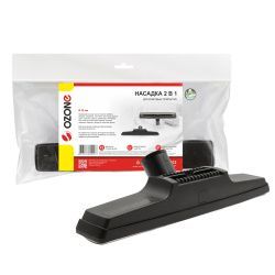 Насадка для пылесоса "2 в 1" Ozone для ковровых покрытий, под трубку 32 мм