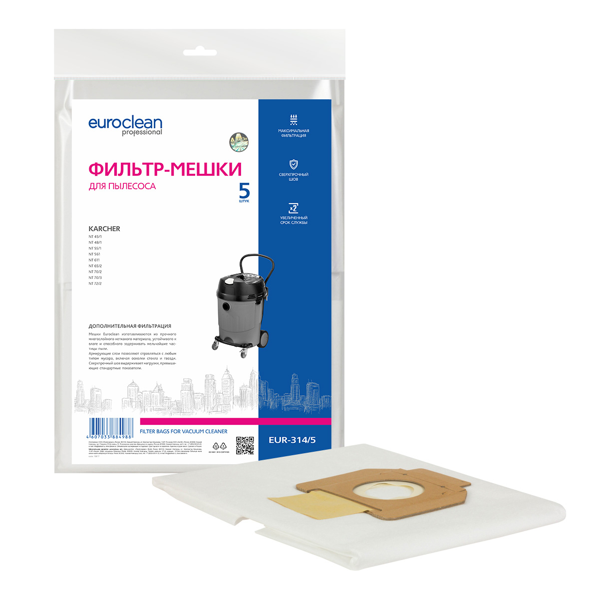 EUR-314/5 Фильтр-мешки Euroclean синтетические для пылесоса, 5 шт