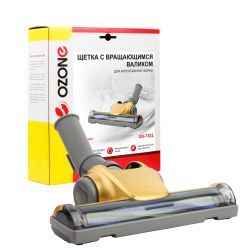 Щетка для пылесоса Ozone с вращающимся валиком для интенсивной уборки, под трубку 32 мм