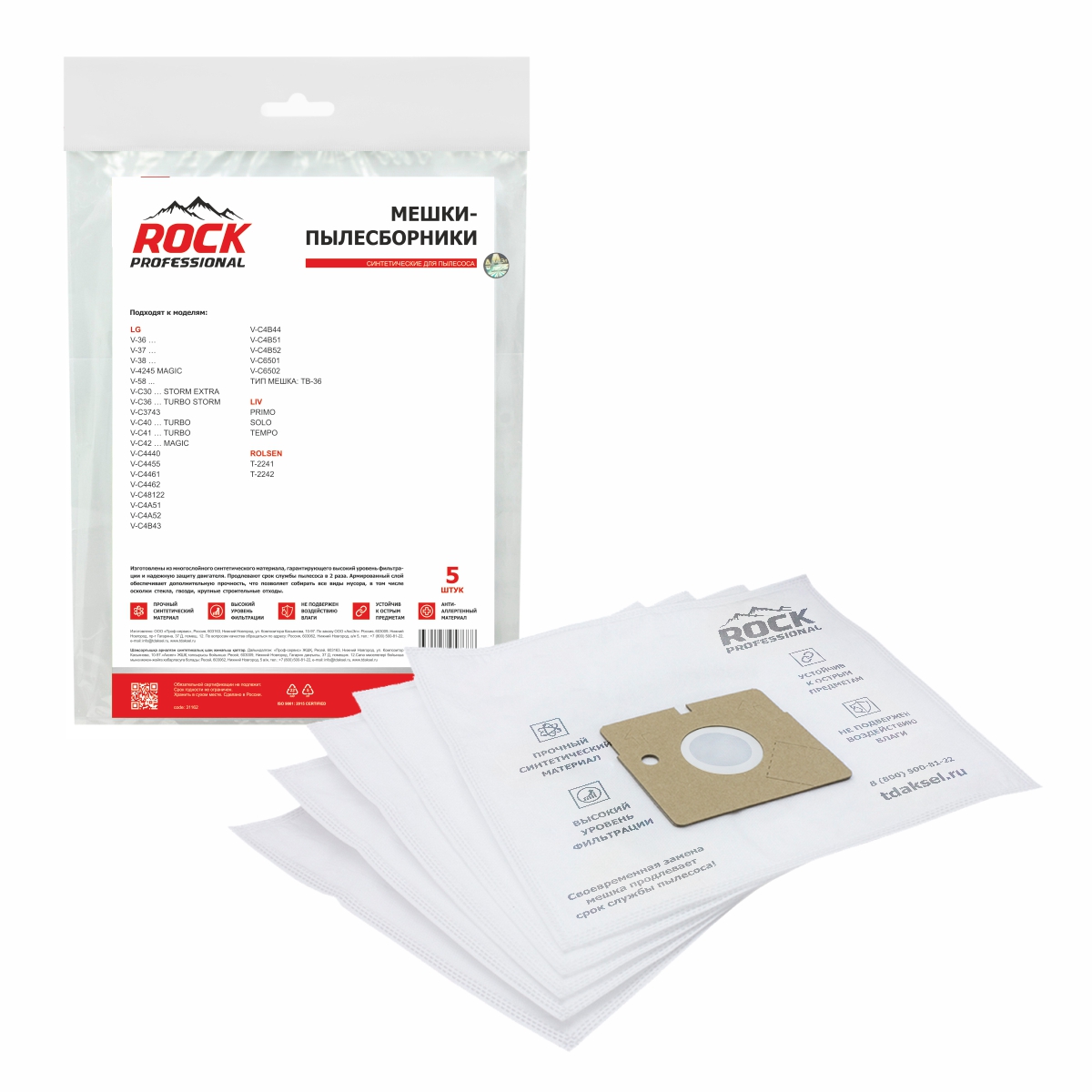 BLG008 Мешки-пылесборники Rock Professional синтетические для пылесоса, 5 шт