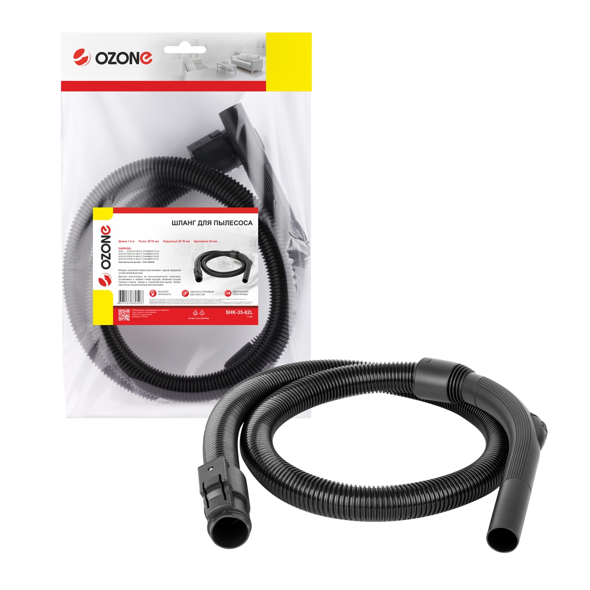 SHK-35-62L Шланг Ozone для пылесоса Samsung, длина 1,5 м