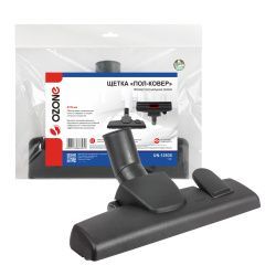 Щетка для профессионального пылесоса "Пол-ковер" Ozone, шириной 255 мм, под трубку 35 мм