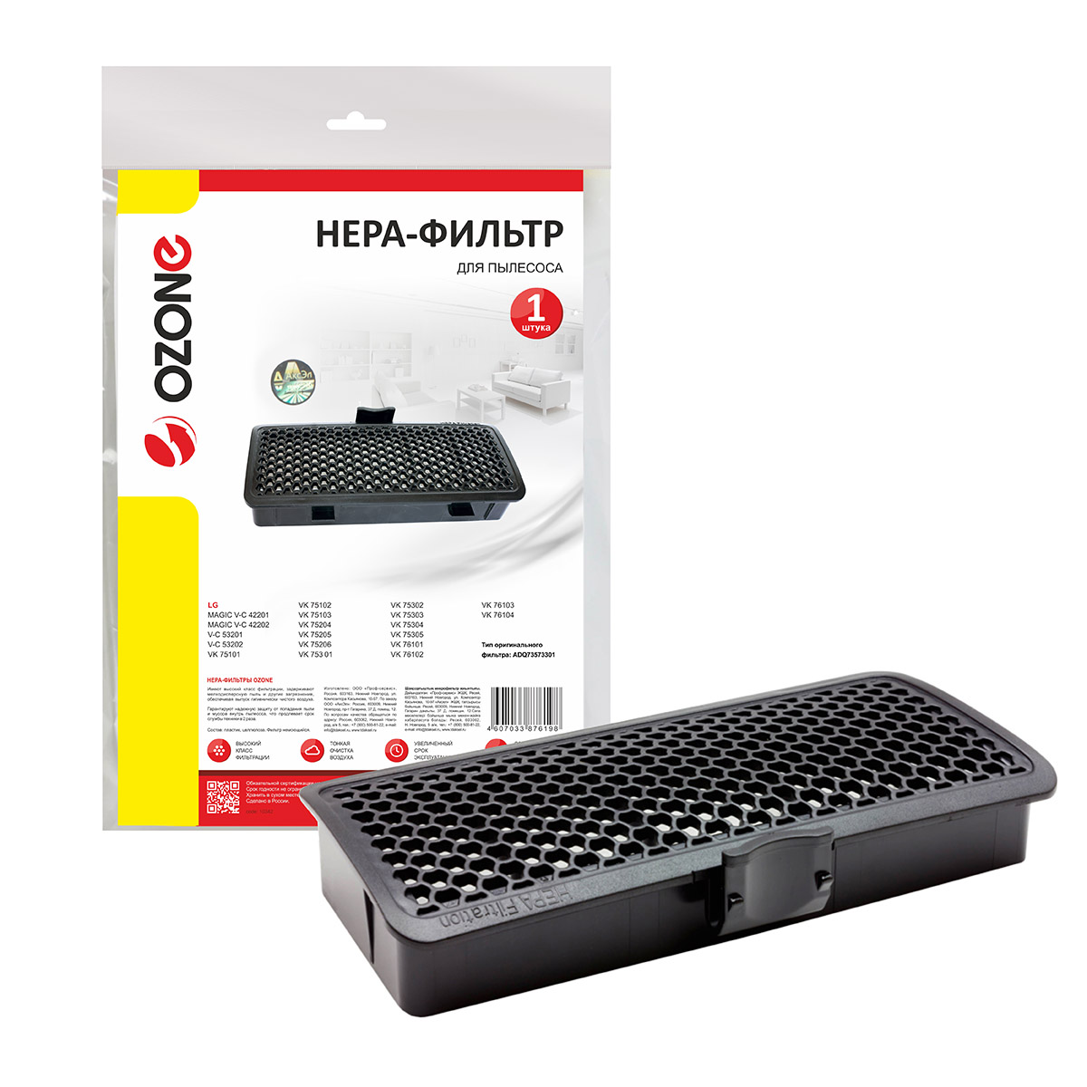 H-31 HEPA-фильтр Ozone целлюлозный для пылесоса