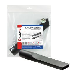 Насадка для профессионального пылесоса Ozone щелевая, длиной 205 мм, под трубку 32 мм