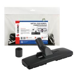 Универсальная щетка для профессионального пылесоса "Пол-ковер" Ozone, шириной 300 мм, под трубку 32 и 35 мм