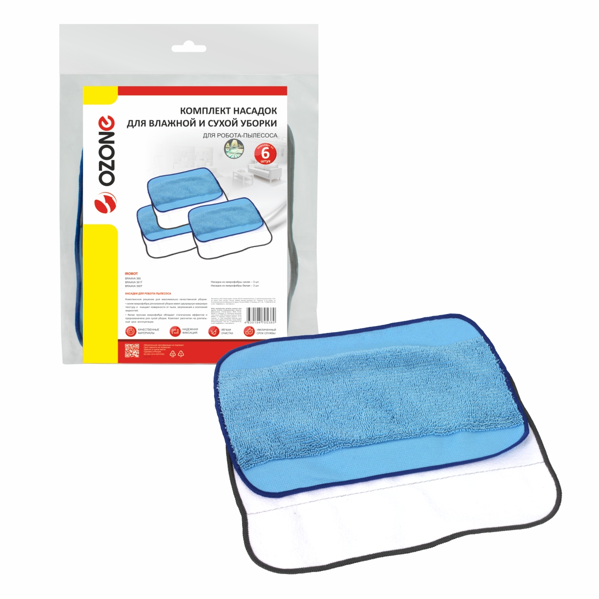 MP-R184 Комплект насадок из микрофибры Ozone для робота-пылесоса, 6 шт