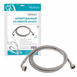 Шланг армированный заливной Brezo