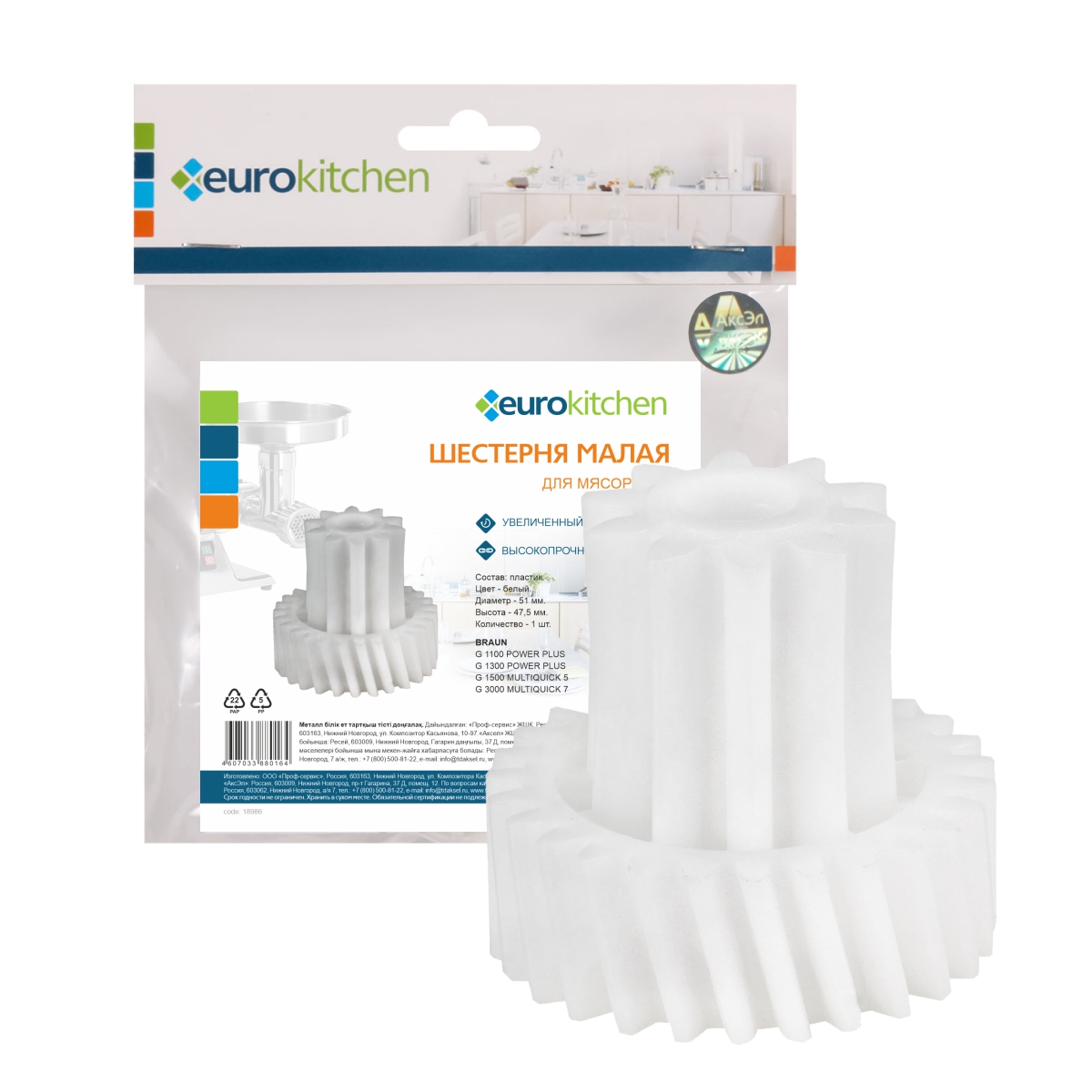 LBR005 Шестерня малая Eurokitchen для мясорубки Braun