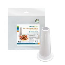 Насадка на мясорубку Eurokitchen для набивки колбас, диаметр прилегающего к решетке кольца 70 мм, длина 113,5 мм