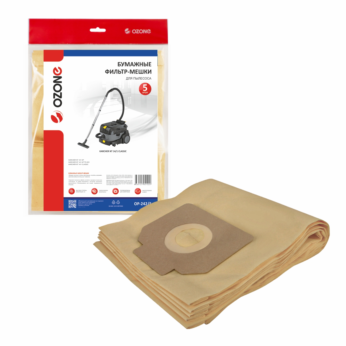 OP-242/5 Фильтр-мешки Ozone бумажные для пылесоса, 5 шт