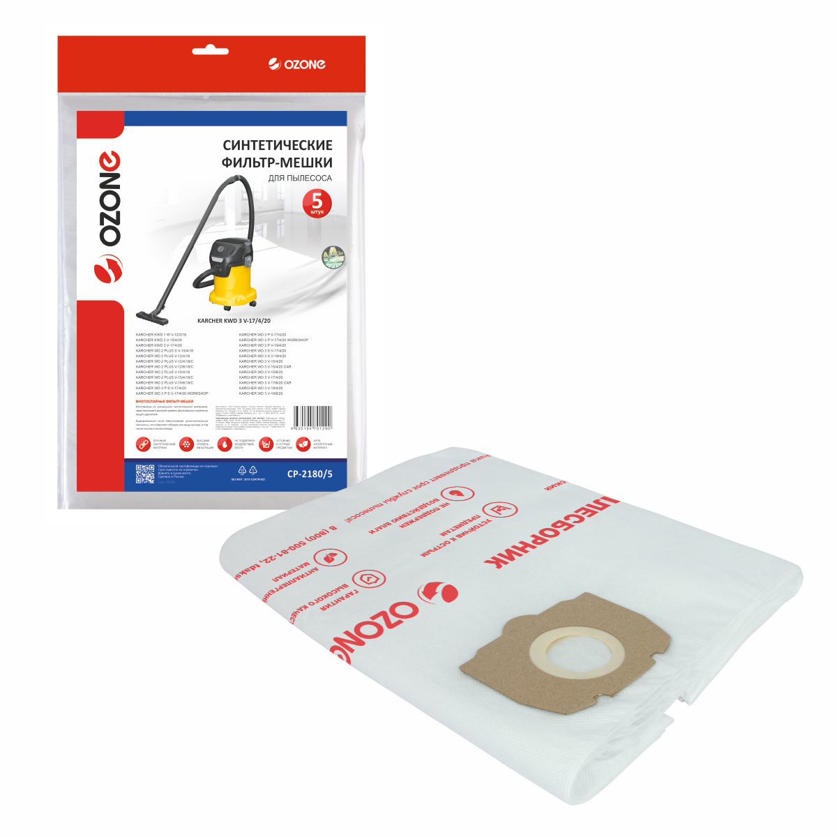 CP-2180/5 Фильтр-мешки Ozone синтетические для пылесоса, 5 шт