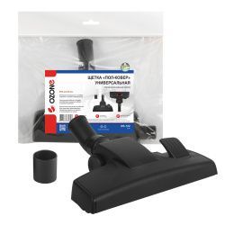 Универсальная щетка для профессионального пылесоса "Пол-ковер" Ozone для любых покрытий, под трубку 32 и 35 мм