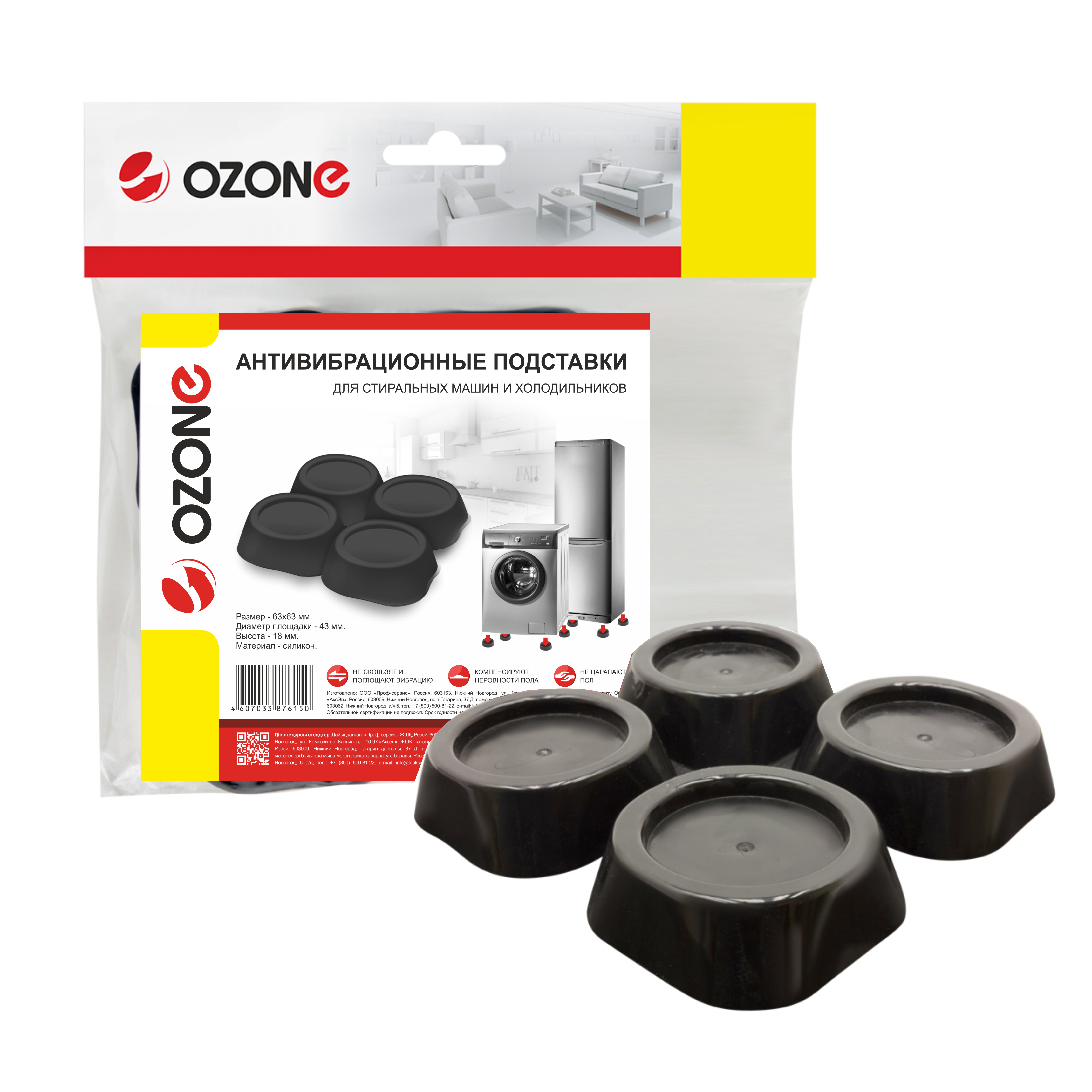 CMA-11W Антивибрационные подставки Ozone, черные