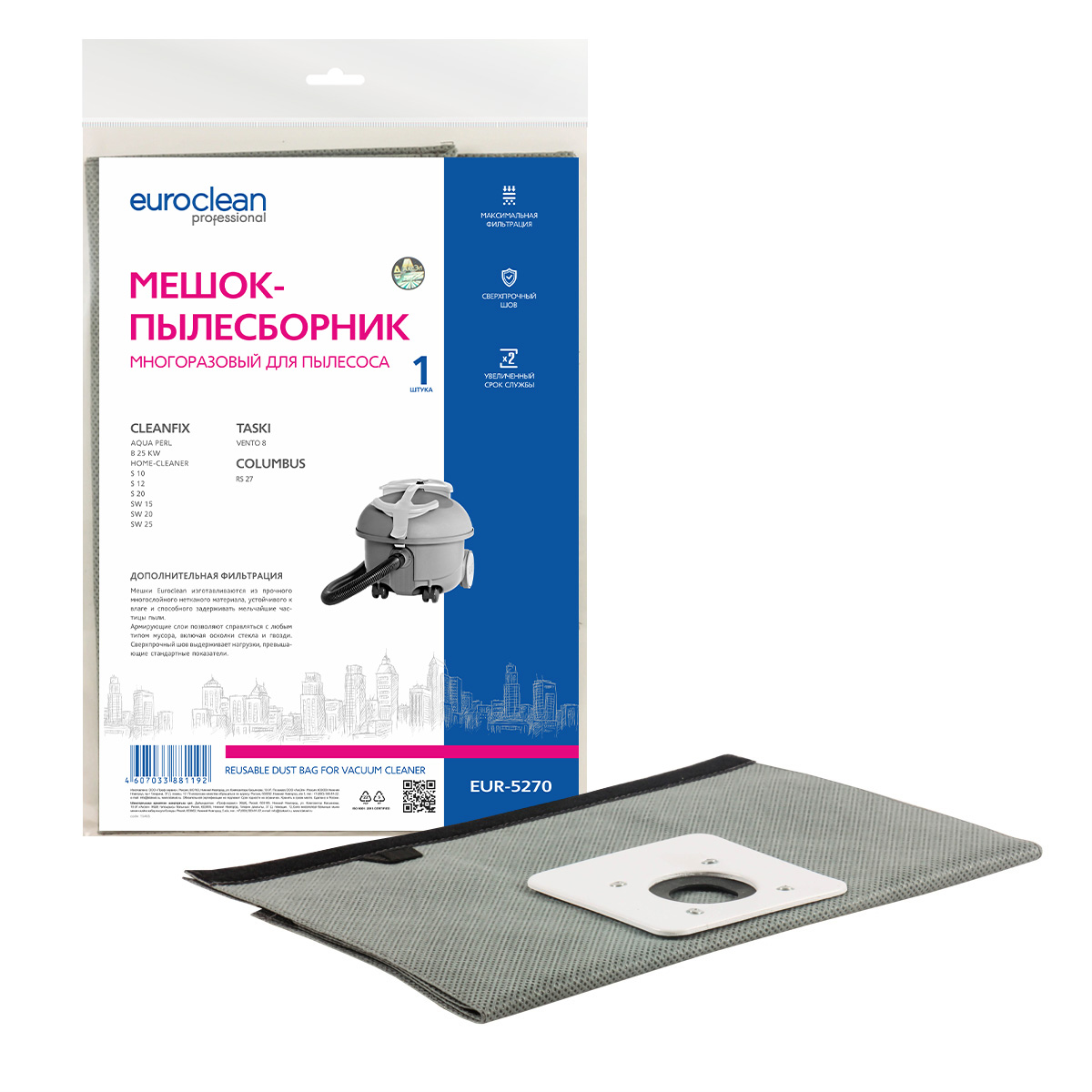 EUR-5270 Мешок-пылесборник Euroclean многоразовый с текстильной застежкой для пылесоса