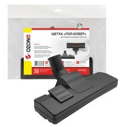 Щетка для пылесоса "Пол-ковер" Ozone для твердых и ковровых покрытий, шириной 260 мм, под трубку 32 мм