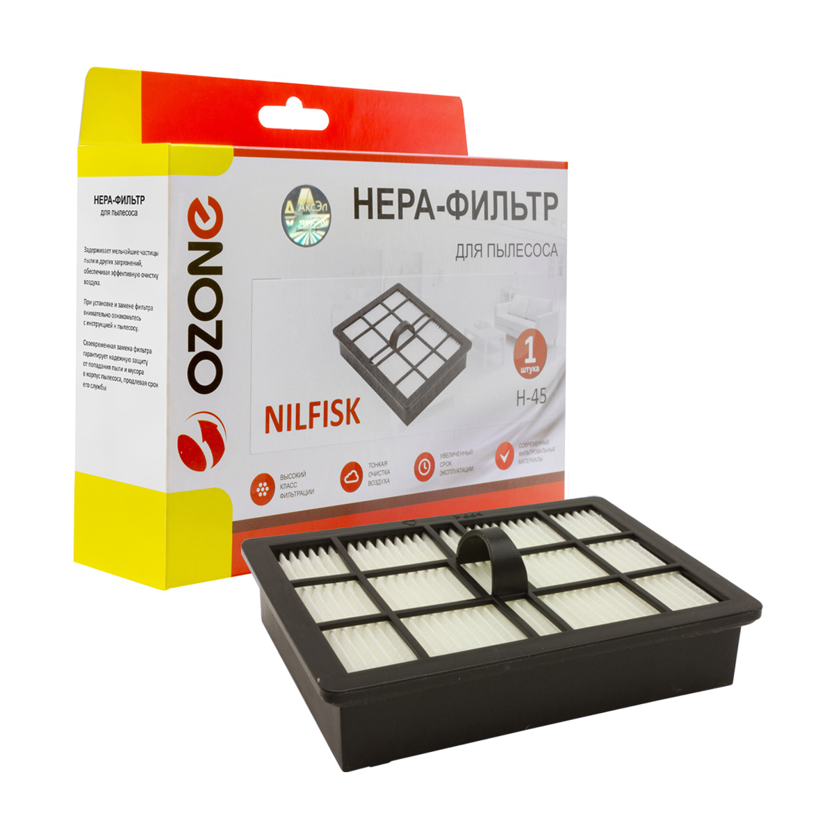 H-45 HEPA-фильтр Ozone целлюлозный для пылесоса