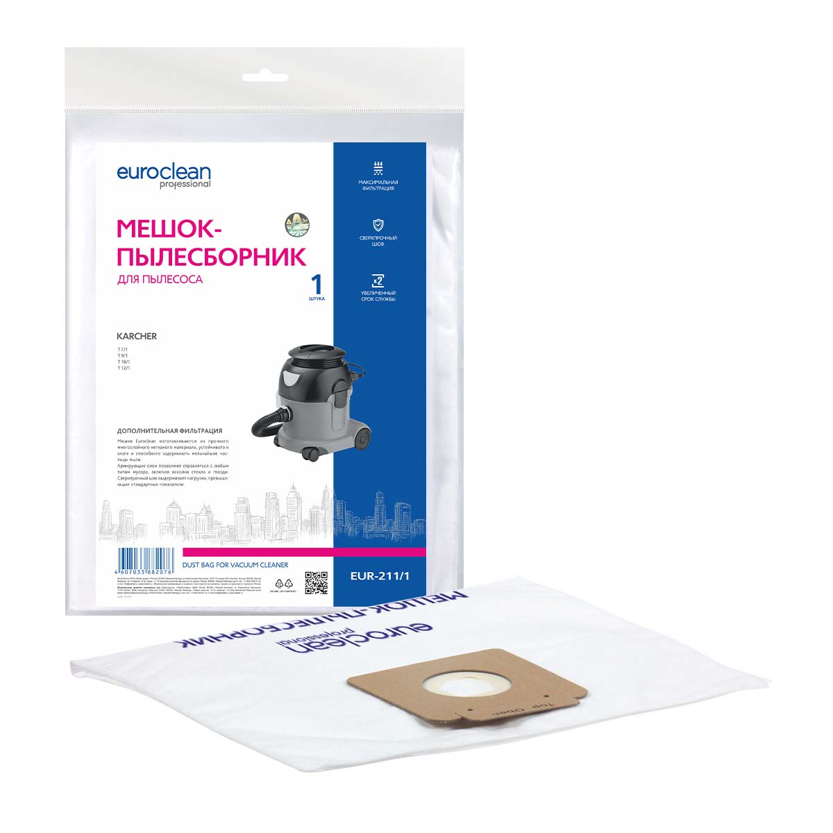 EUR-211/1 Фильтр-мешок Euroclean синтетический для пылесоса