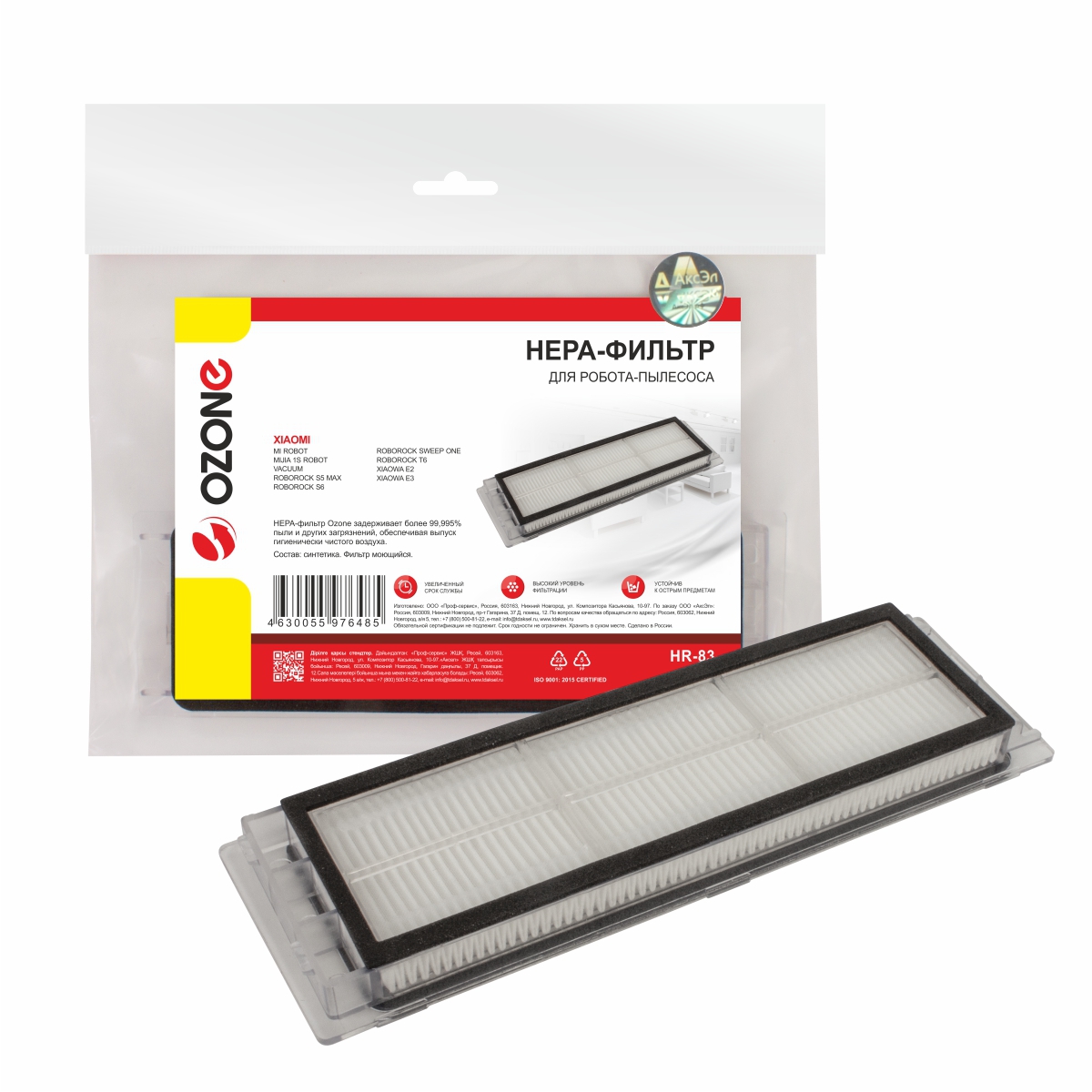 HR-83 HEPA-фильтр Ozone синтетический для робота-пылесоса