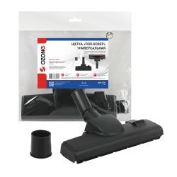 Универсальная щетка для профессионального пылесоса "Пол-ковер" Ozone, шириной 285 мм, под трубку 32 и 35 мм