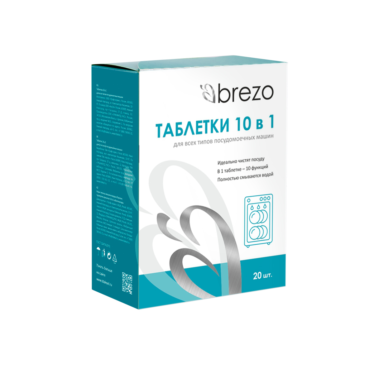 87466 Таблетки ALL IN 1 Brezo для посудомоечной машины, 20 шт