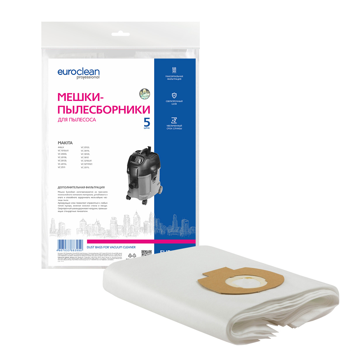 EUR-403/5 Мешки-пылесборники Euroclean синтетические для пылесоса, 5 шт