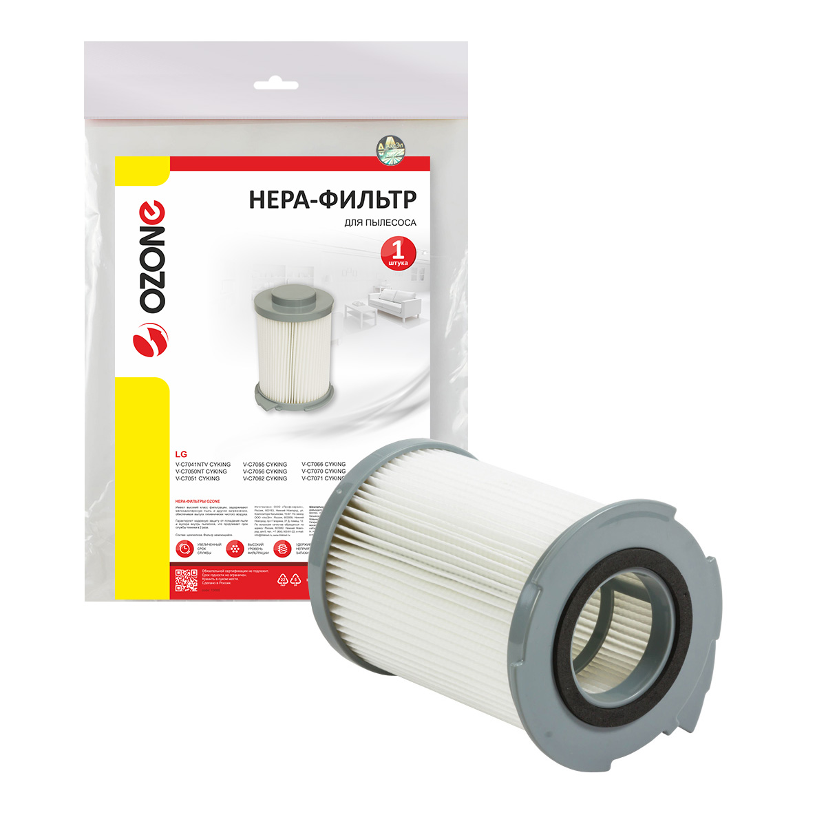 H-15 HEPA-фильтр Ozone целлюлозный для пылесоса