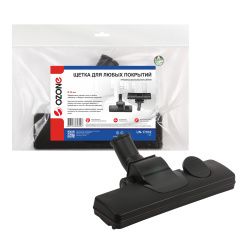 Щетка для профессионального пылесоса Ozone для гладких и ковровых покрытий, под трубку 32 мм