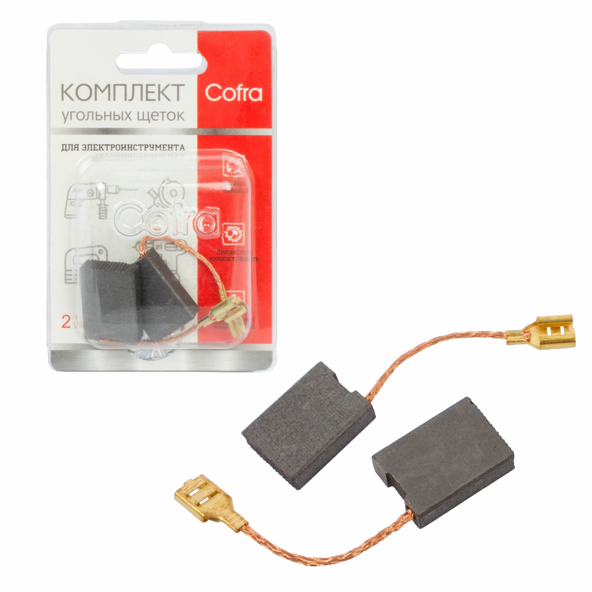 SDB-34618  Комплект угольных щеток Cofra для электроинструмента, 2 шт