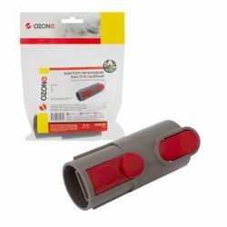 Адаптер-переходник быстросъемный Ozone для DYSON