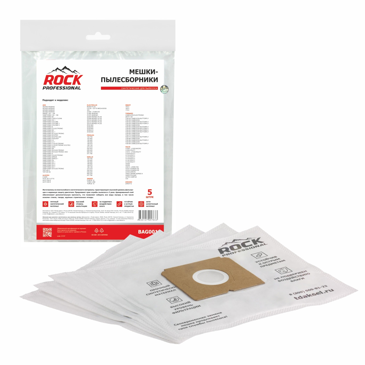 BAG001 Мешки-пылесборники Rock Professional синтетические для пылесоса, 5 шт
