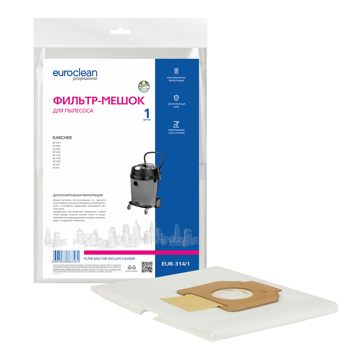 EUR-314/1 Фильтр-мешок Euroclean синтетический для пылесоса