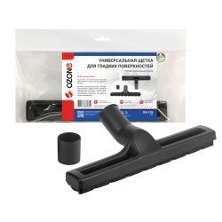 Универсальная щетка для профессионального пылесоса Ozone с синтетическим ворсом, под трубку 32 и 35 мм