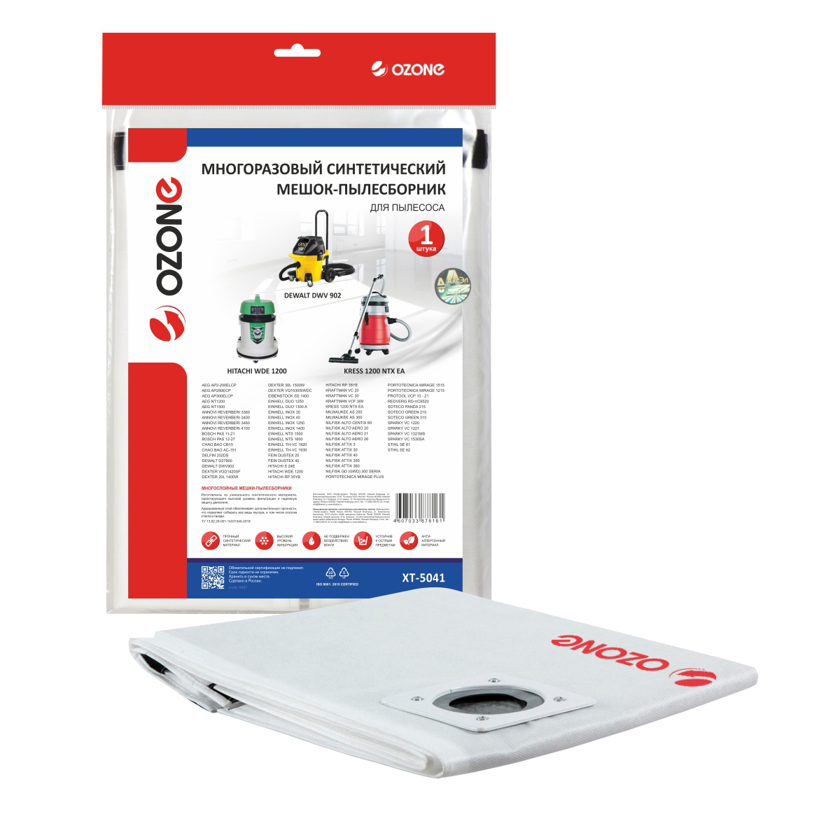 XT-5041 Мешок-пылесборник Ozone многоразовый для пылесоса