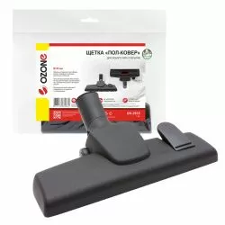 Щетка для пылесоса "Пол-ковер" Ozone для любого типа покрытий, шириной 255 мм, под трубку 35 мм