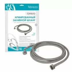 Шланг армированный заливной Brezo