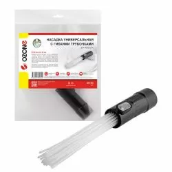 Универсальная насадка для пылесоса Ozone с гибкими трубочками, под трубку 32 или 35 мм