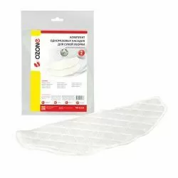 Комплект одноразовых насадок Ozone, 2 шт для ECOVACS