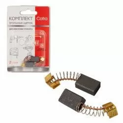 Комплект щеток угольных Cofra для электроинструмента, 2 шт для MAKITA