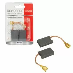 Комплект щеток угольных Cofra для электроинструмента, 2 шт для BOSCH