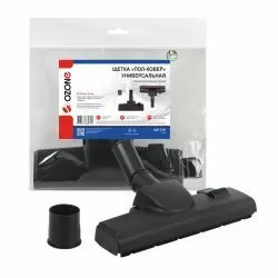 Универсальная щетка для профессионального пылесоса "Пол-ковер" Ozone, шириной 285 мм, под трубку 32 и 35 мм